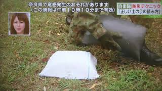 自衛隊の土嚢の作り方/How to make sandbags.