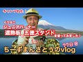 ★vlog★77日目！【キャンプねた！ ジュニアバーナー遮熱板と五徳スタンド！】