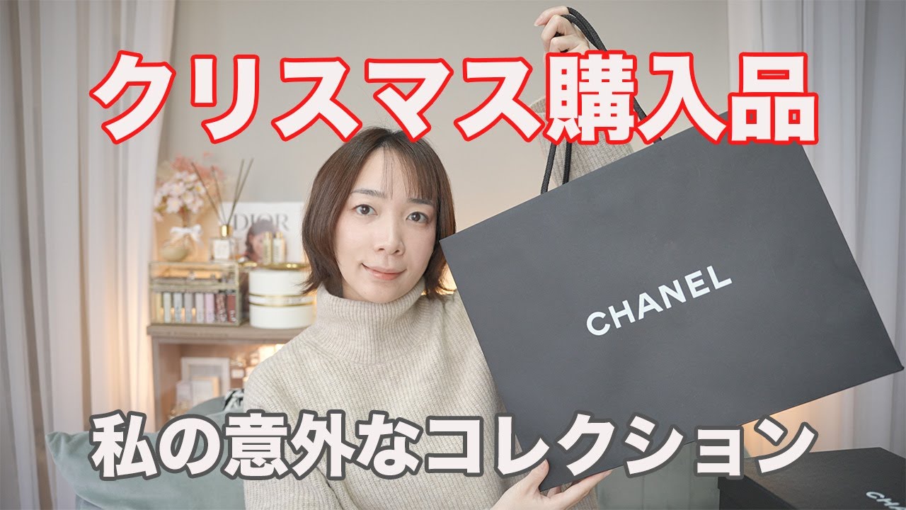 Introducing my purchases ☆ First video appearance! End-of-year