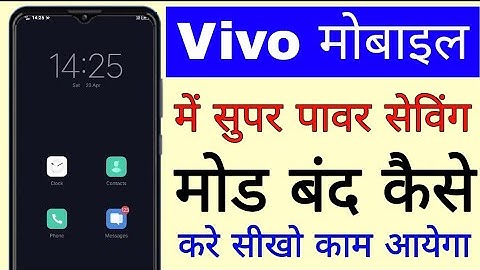 vivo phone me super power saving mode kaise band kare ya hataye।Remove super saving power mode Vivo