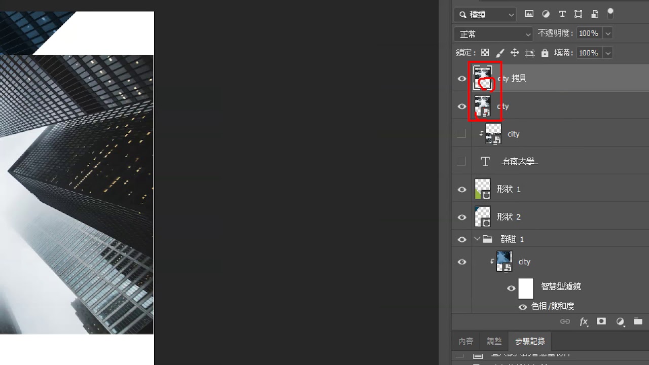 Photoshop教學 實用篇 智慧型物件的修改方式 Astral Web 歐斯瑞有限公司
