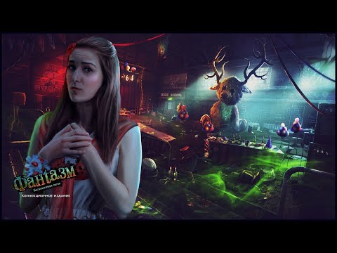 Phantasmat 3. The Endless Night Walkthrough | Фантазмат 3. Бесконечная ночь прохождение #3