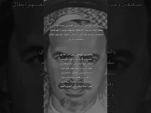 الاهداء التاسع عشر الشاعر بندر بن سرور العتيبي يهجو قبيلة حريبله الساقطه 