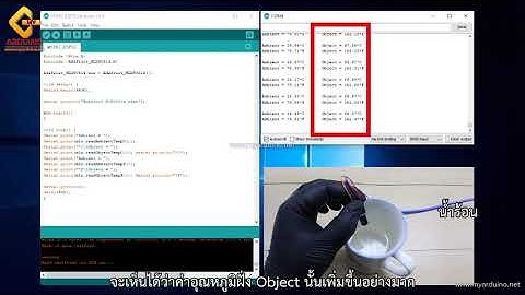 สอนใช้งาน ESP32 GY-906-DCI MLX90614 เซ็นเซอร์วัดอุณหภูมิแบบไร้สัมผัส
