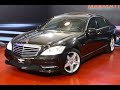 MERCEDES BENZ S 350 CDI AMG LANG 2012 EN MARMATIA AUTOMOCION