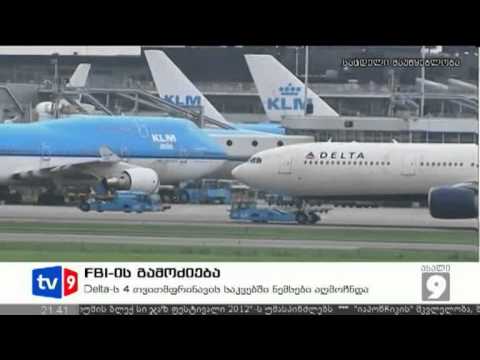 ახალი 9 | უცხოეთის ამბები | 17.07.12