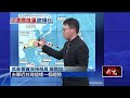 三颱共舞！ 沙德爾西行後「下墜球近台」 估周三發布海警