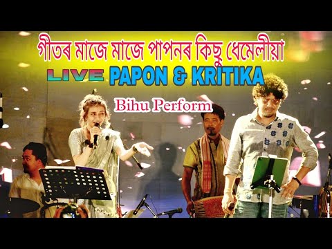    ll Papon  Kritika Live ll       