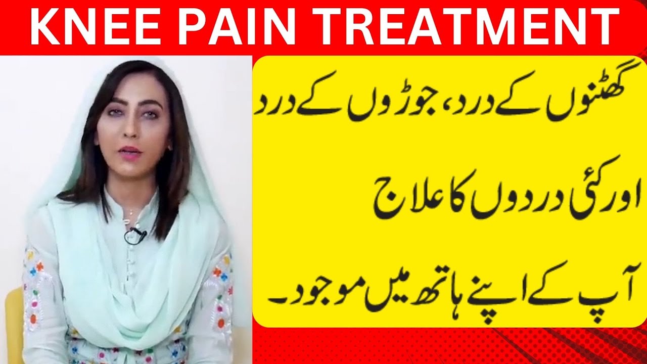 Knee Pain, Joint Pain and other pain relief treatment by Dr Umme Raheel || Sujok Therapy