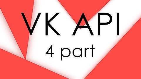 VK API Android (Разработка плеера #4)