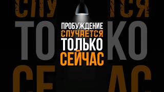 Почему ПУТЬ К САМОПОЗНАНИЮ Может Быть НЕ ПРАВИЛЬНЫМ? #осознанность #вспоминаниесебя #психология