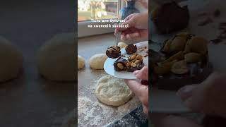 Формування та начинка булочок на хмелевій заквасці 🍪