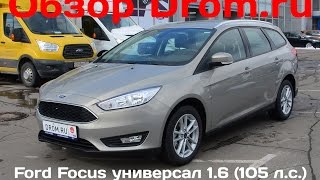 Ford Focus универсал 2017 1.6 (105 л.с.) Powershift SYNC Edition - видеообзор