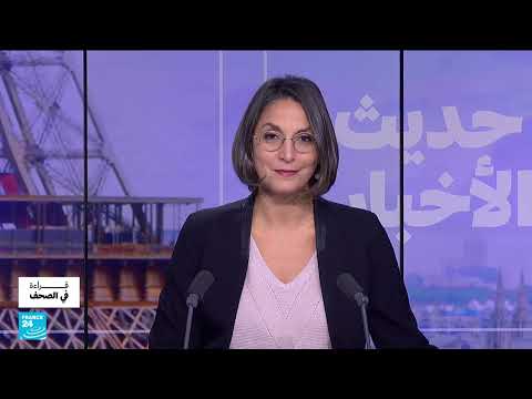 تطورات سياسية وأمنية: فرنسا، غزة، والتحالفات الإقليمية