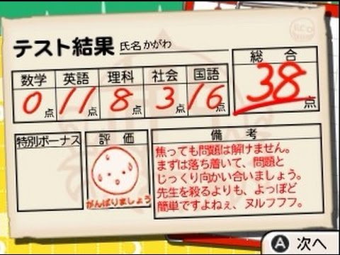 実況 19 入試試験だぜ 落ちたぜ 暗殺教室 アサシン育成計画 つぶやきながら殺せんせーをやっつける Part19 Youtube