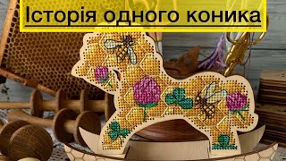 картинка: Вишивка хрестом / @фрузелок / щось дуже нове