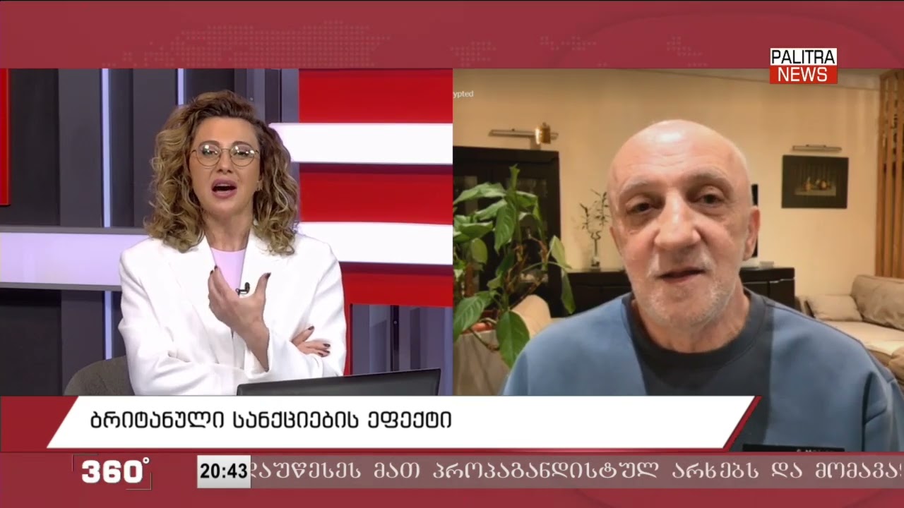 გია ხუხაშვილი „იმედის ბანკზე“ - ეს არის თანამშრომლების „დაბოლების“ ოპერაცია