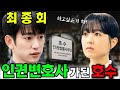 [미지의 서울] 🔥최종회🔥 ..인권 변호사가 되고싶은 호수 내 양심이 가는데로  약자들의 편에서 싸우고 싶은 호수와 그곁을 지키는 미지🔥#미지의서울11회 #미지의서울#박보영