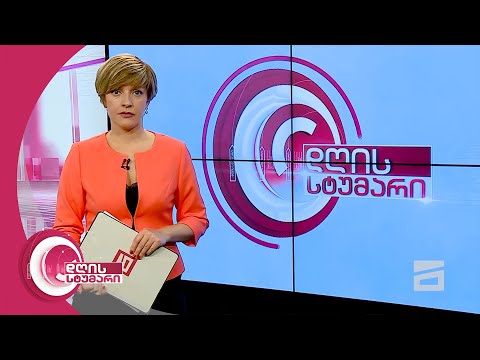 დღის სტუმარი 18:45 - 28.09.2020