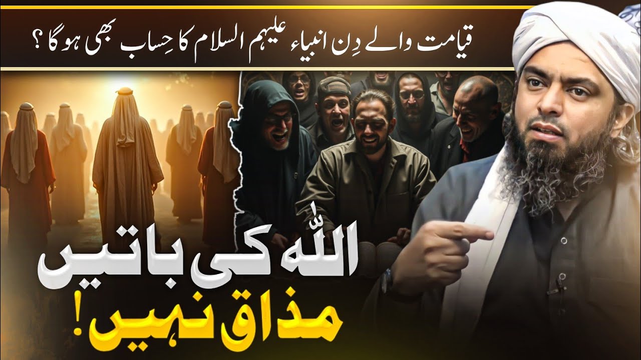 The Truth About the Day of Judgment That No One Talks About ! Engineer Muhammad Ali Mirza