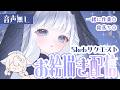 【#睡眠用 】Skebリクエストを描く配信～アディナ～Part2※声なし【#お絵描き配信 】