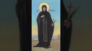 Срећан празник - Преподобна Мати Параскева - Петка! Срећна славаСвима помози, па и мени не одмози.