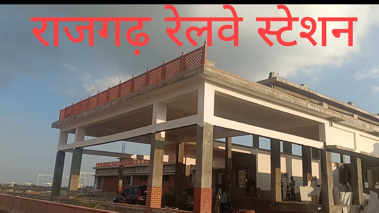 Rajgarh railway station update Ramganj Mandi Bhopal rail line 
