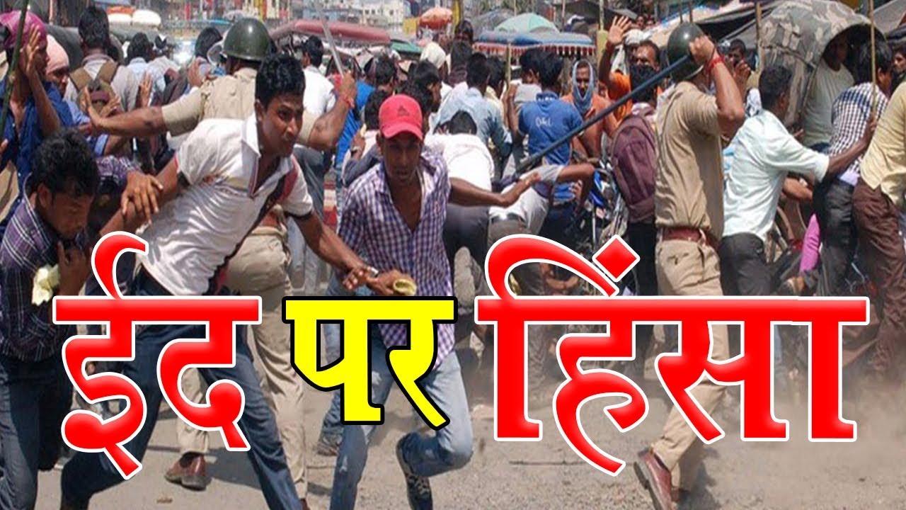 Tension On Eid |  Violence On EID In Shajapur District Of Madhya Pradesh | Talented India News