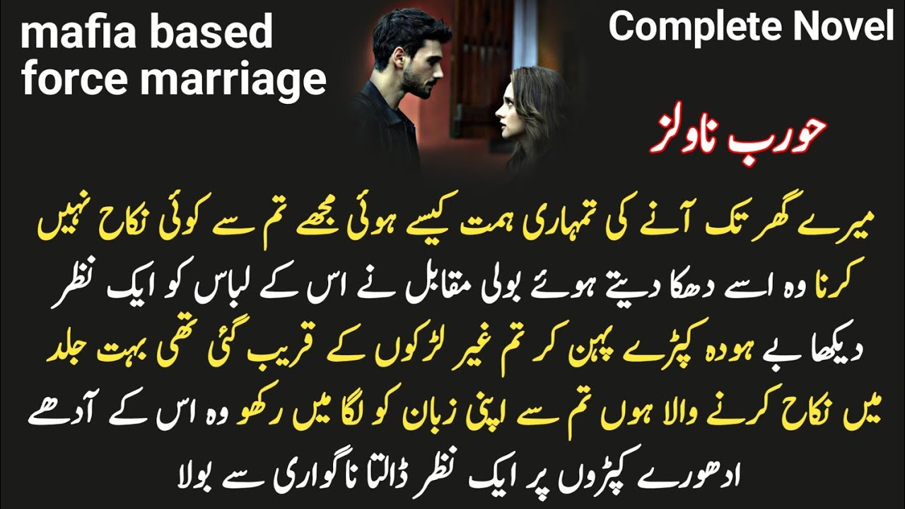 Romantic Urdu Novel (sitamgar by horab: Mafia / after marriage/ force marriage based Urdu novel