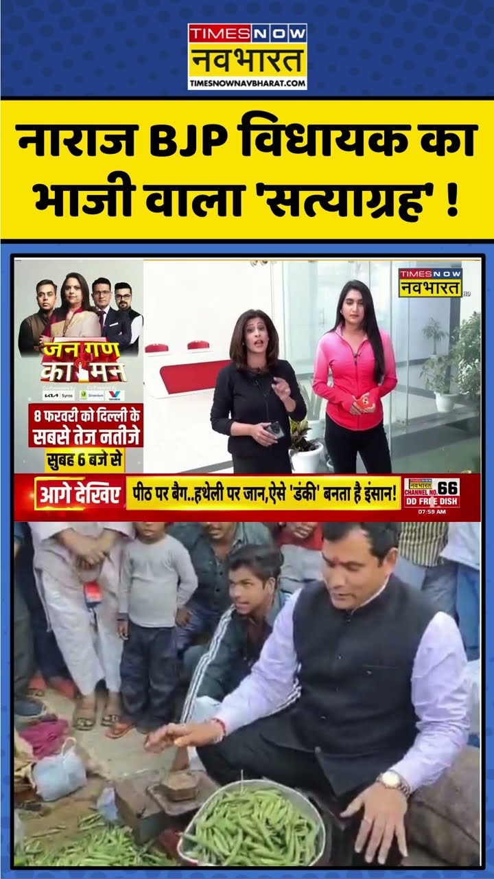 MLA Nand Kishor Gurjar: नाराज BJP विधायक का भाजी वाला 'सत्याग्रह' ! #shorts #nandkishorgurjar