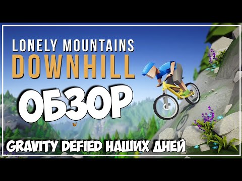 Video: Lonely Mountains: Downhill Arvostelu - Juhla Maisemaa