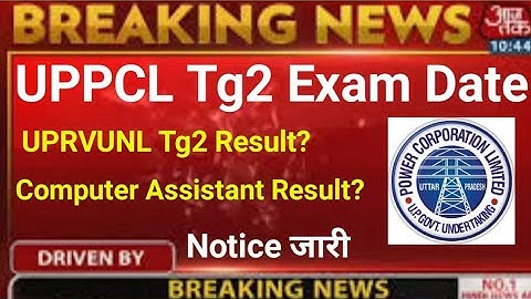 Uppcl tg2 exam date 2022 | Uppcl tg2 exam kab hoga | Uprvunl tg2 result | computer assistant result