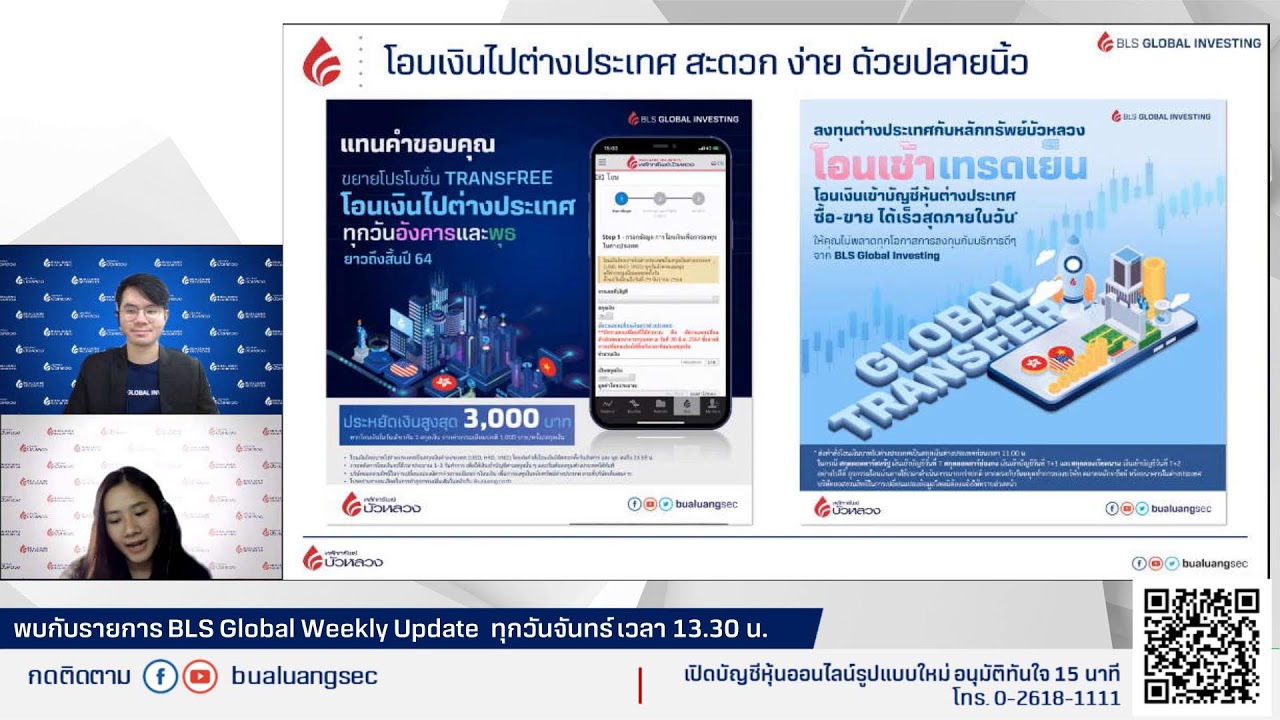 EP.78 เปิดมุมมองหุ้นสหรัฐฯ สายพันธุ์ Omicron น่ากลัวขนาดไหน? By Global Weekly Update (29-11-21)