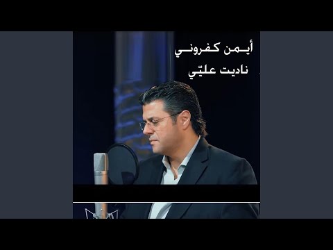 دايس على عسلك