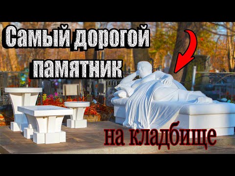 Ваганьковское кладбище. Часть 2