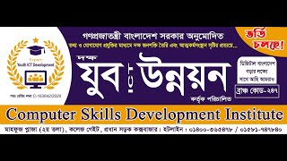 This Is My First Time Live, About Of Computer Skills Development Institute