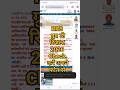 RRB Group D Result 2026 | RRB Group D Result 2026 Kaise Dekhe ! How To Check RRB Group D Result
