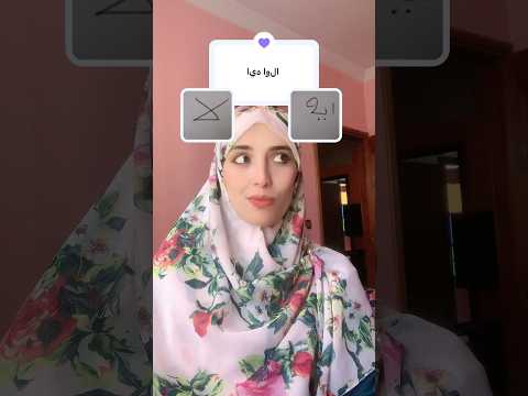 تحدي الاسئلة المحرجة