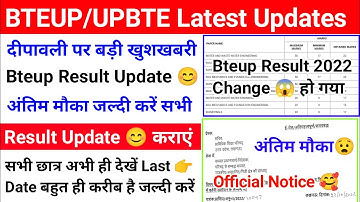 BTEUP Latest Updates Today|Bteup Result 2022 Update 😊|अंतिम मौका 😱 Bteup Marksheet में  संशोधन कराएं