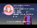 【歌ってみた 】【カバー】さすらいの星ジミーオリオン TVサイズ(合身戦隊メカンダーロボ ED)【COVER】