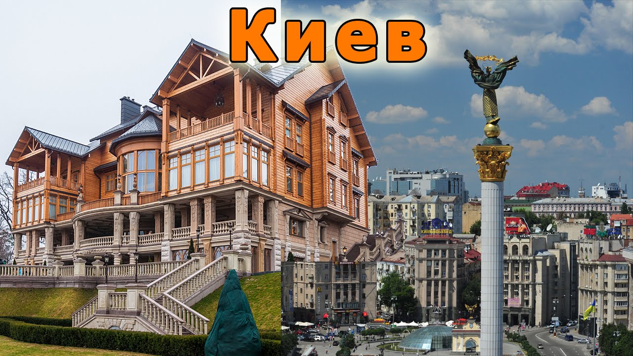 Поездки в киев