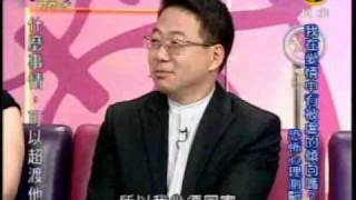 命運好好玩：前世修來的緣分(4/8) 20090819