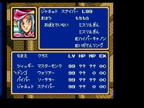 シャイニングフォース 全キャラステータス Youtube シャイニングフォース 全キャラステータス Youtube