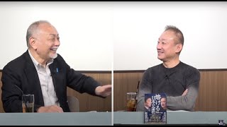 文化人放送局の配信のサムネイル画像