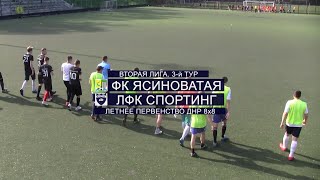 Вторая Лига. ФК Ясиноватая - ЛФК Спортинг