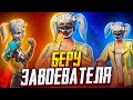 АПАЕМСЯ В СКВАДАХ В PUBG MOBILE