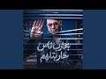 بحارب ناس حاربتلهم حالتي