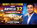WRIT PETITION UNDER INDIAN CONSTITUTION @SmartClassesByKuldeep