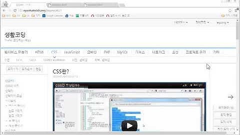 [[생활코딩] CSS] CSS - CSS란