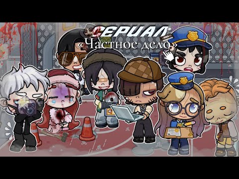 PRIVATE AFFAIR || Episode 1 BAIT 🔍 || AVATAR WORLD SERIES